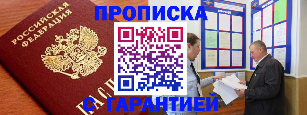 временная регистрация в квартире в Кингисеппе