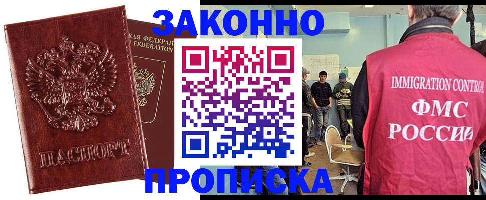 прописка от собственника в Кингисеппе