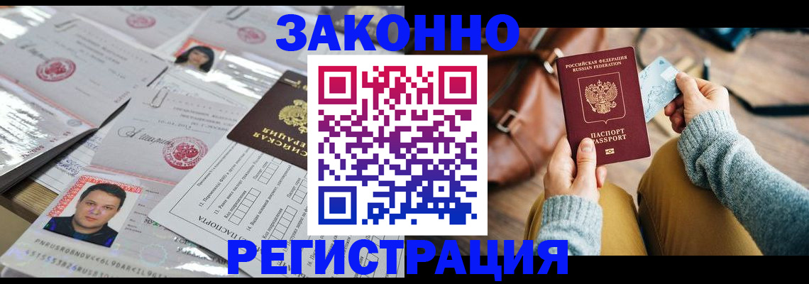 временная прописка в Кингисеппе