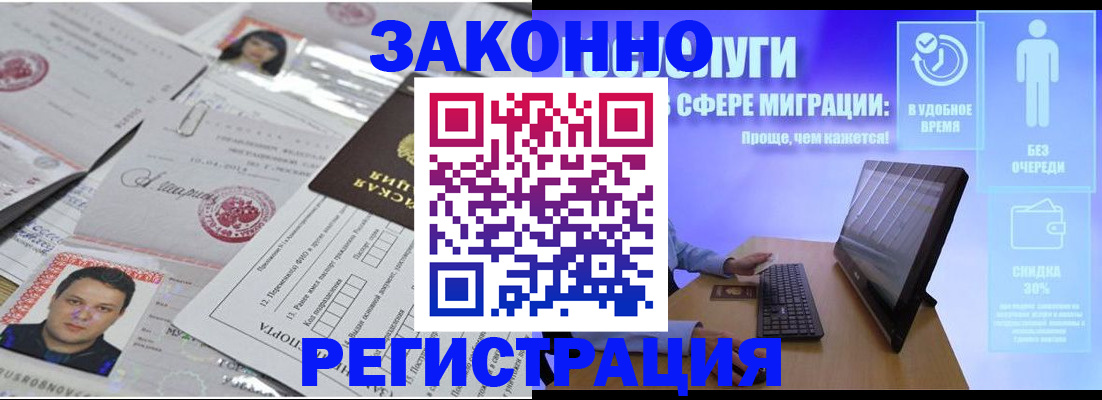 прописка для военкомата в Кингисеппе