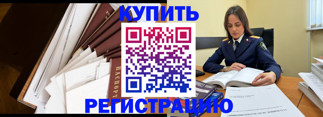 прописка регистрация в Кингисеппе