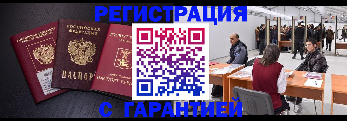 временная регистрация 2025 в Кингисеппе