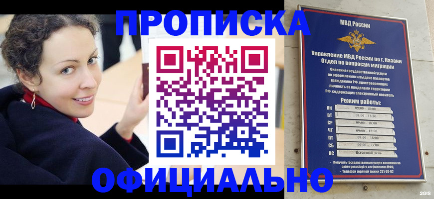 миграционный учет в Кингисеппе