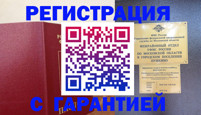 временная регистрация адрес в Кингисеппе