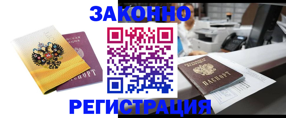 временная регистрация собственник в Кингисеппе