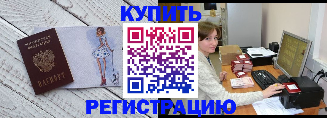 временная регистрация адрес в Кингисеппе