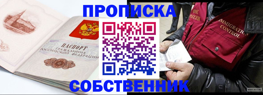 найти адрес прописки в Кингисеппе