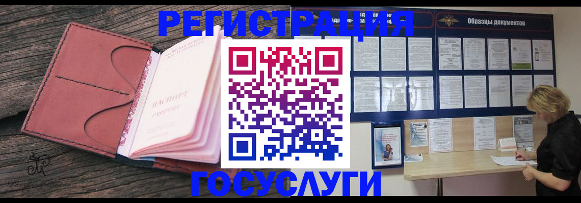 временная регистрация собственник в Кингисеппе